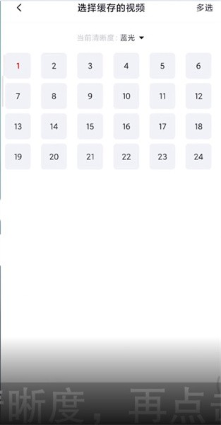 央视频最新版 央视频缓存视频教程