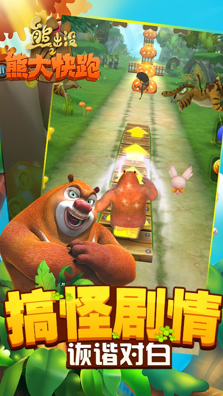 好玩的跑酷手游有什么？这些跑酷手游好玩还不腻