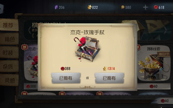 解锁第五人格杰克公主抱 杰克最绅士的3个动作