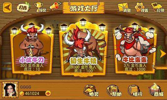 网上抢庄牛牛技巧大放送 斗牛靠的不是运气