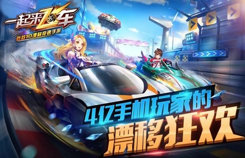 想要体验速度与激情？这几款竞速手游你不容错过