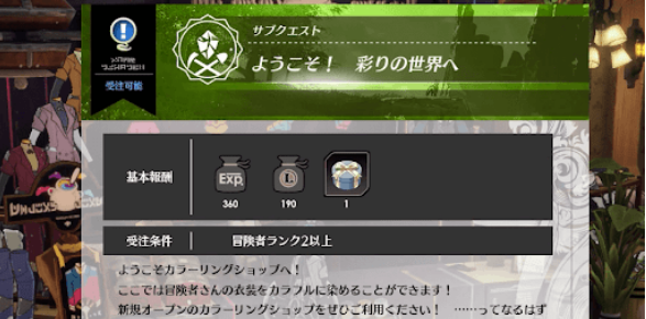 蓝色协议染料怎么获得-蓝色协议染料获得方法