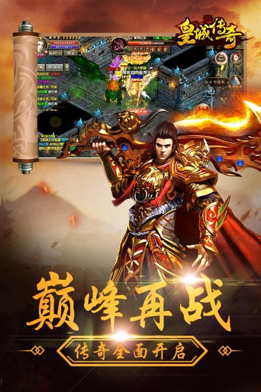 这几款火爆的传奇手游，带你一路打怪升级