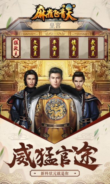 沉迷宫斗无法自拔？让穿越手游帮你圆宫廷梦