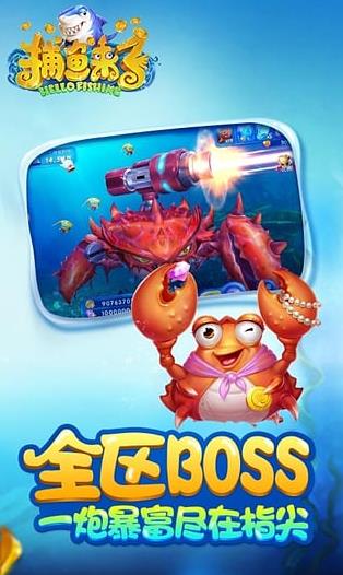 捕鱼游戏赢钱的平台有哪些?捕鱼提现游戏大推荐