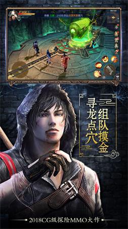 盗墓手游排行哪家强？这几款情节刺激最受好评