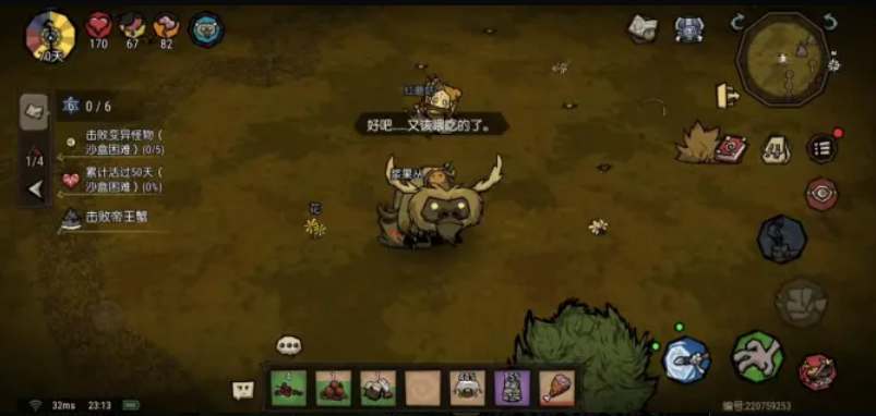 饥荒新家园坐骑怎么捕捉-饥荒新家园坐骑捕捉攻略