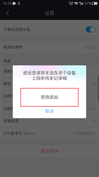 优酷最新版本切换账号教程 优酷最新版本切换账号教程