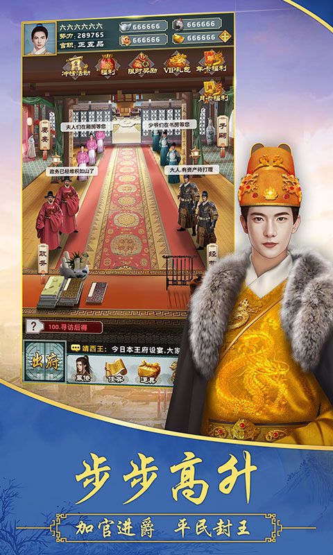 沉迷宫斗无法自拔？让穿越手游帮你圆宫廷梦