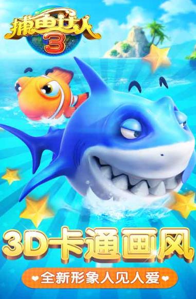 捕鱼游戏赢钱的平台有哪些?捕鱼提现游戏大推荐