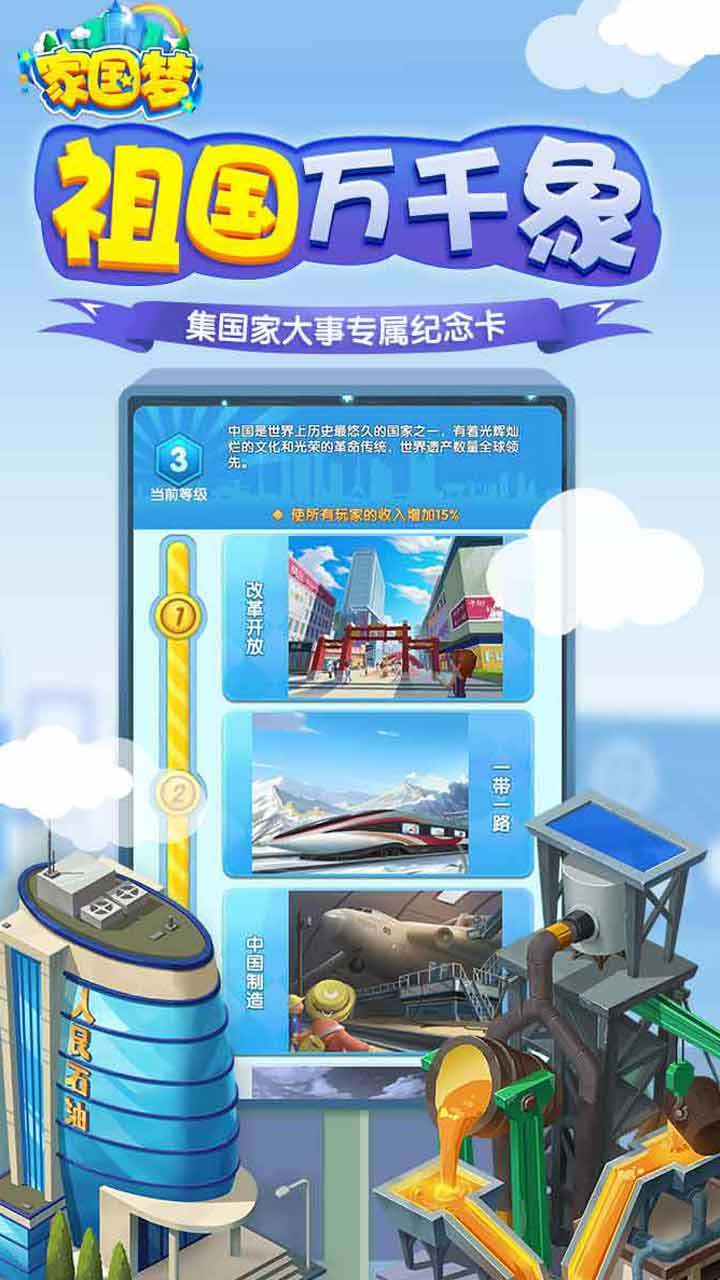 2019最火模拟经营手游排行榜新鲜出炉