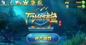 万炮捕鱼技巧 捕鱼达人是这样练成的