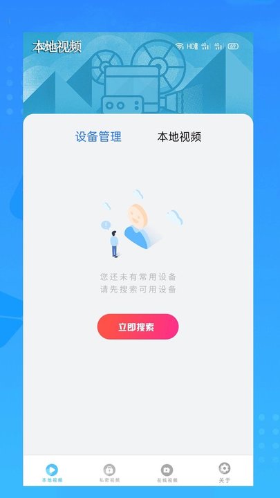 万能橙色视频看片播放器软件 万能橙色视频看片播放器app