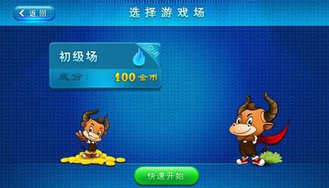 通比牛牛怎么玩？通比牛牛规则详解