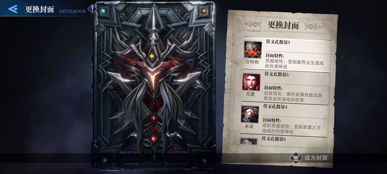 鬼泣巅峰之战符文怎么养成-鬼泣巅峰之战符文养成攻略