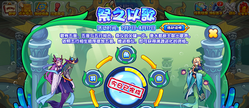 洛克王国祭之以歌活动怎么过-洛克王国祭之以歌活动攻略