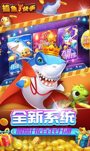 捕鱼游戏赢钱的平台有哪些?捕鱼提现游戏大推荐