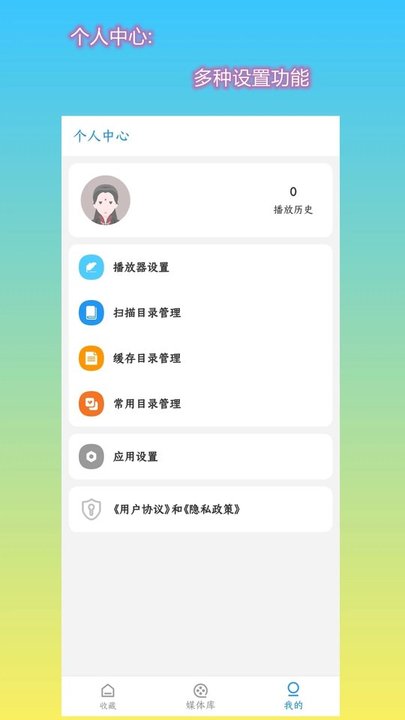 第一播官方版下载