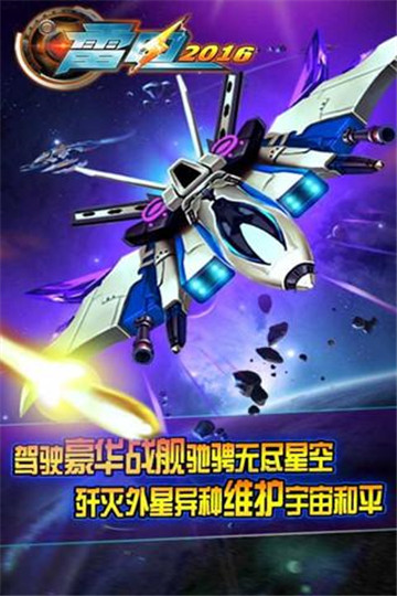 吃鸡枪战玩腻了？不如试试这几款人气空战手游