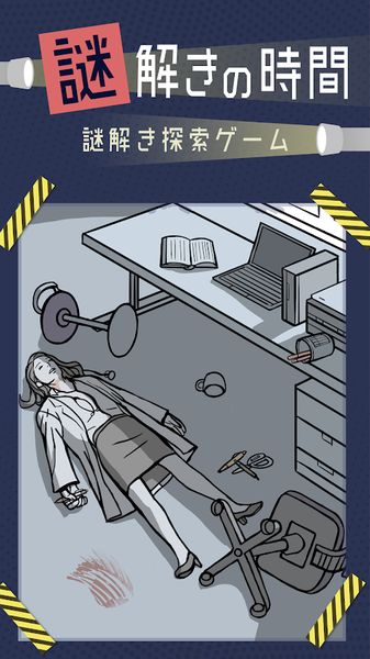 喜欢侦探题材手游的朋友，这几款解谜手游你不容错过