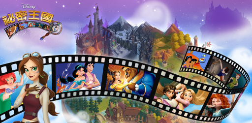 好玩的迪士尼手游推荐，带你回味童年经典