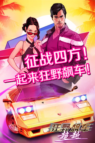 好玩的赛车游戏推荐，这几款赛车手游不容错过