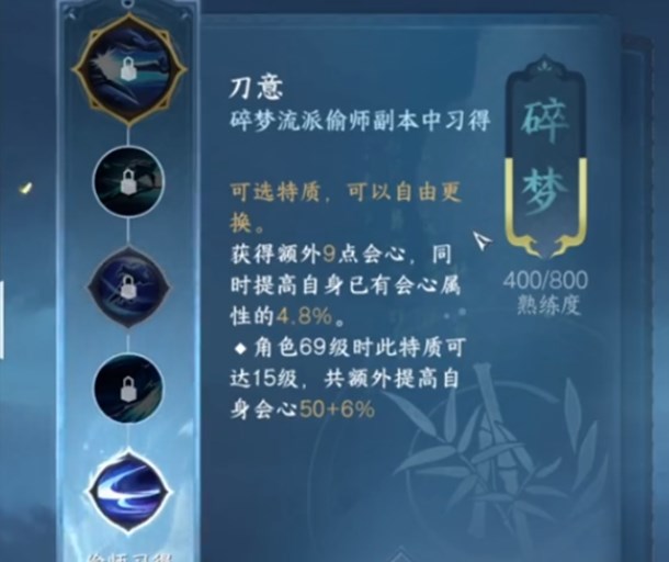 逆水寒手游血河偷师门派技能怎么选-血河偷师门派技能选择攻略