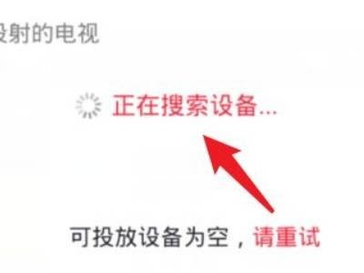 央视频 央视频投屏教程