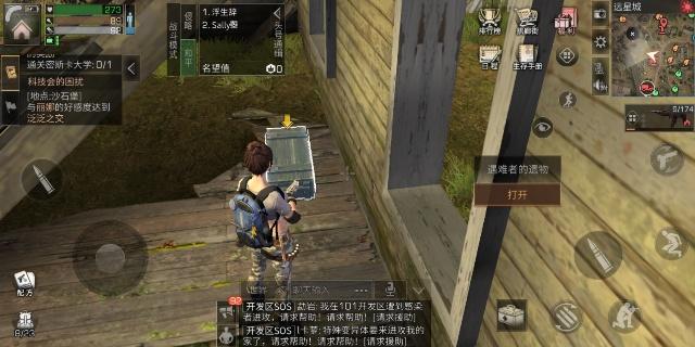 明日之后远星城宝箱位置详解 你能找到几个?