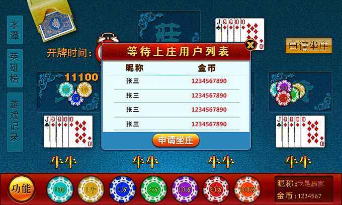 网上抢庄牛牛技巧大放送 斗牛靠的不是运气