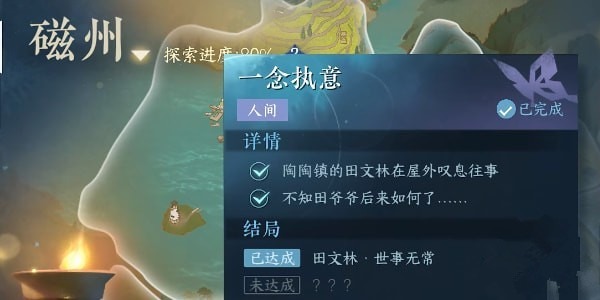 逆水寒手游一念执意怎么玩 逆水寒手游一念执意攻略大全