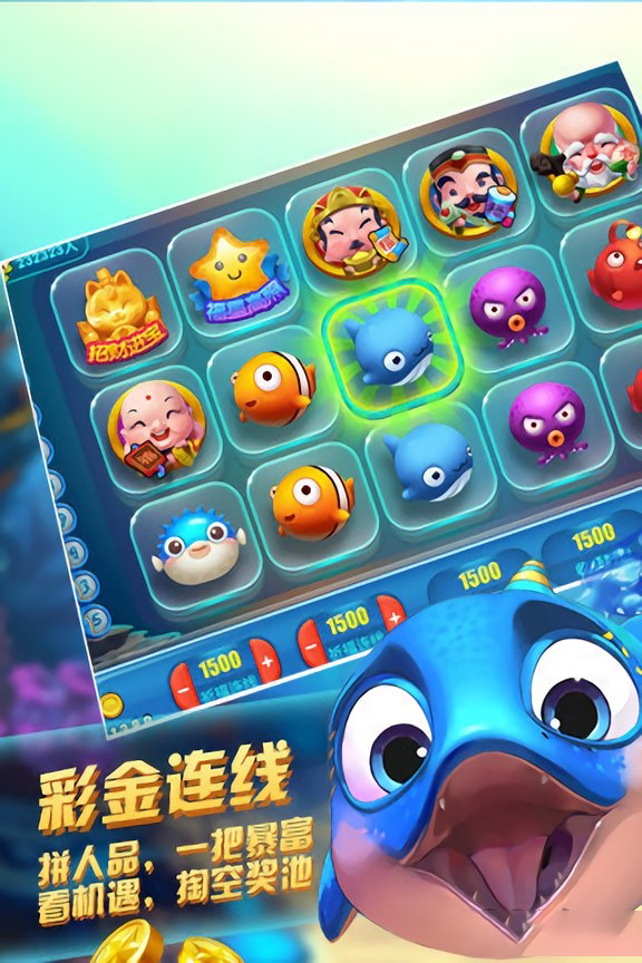 万炮捕鱼技巧 捕鱼达人是这样练成的