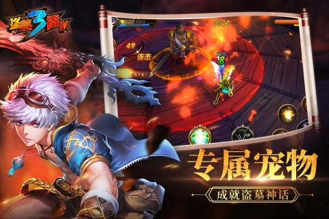 盗墓手游排行哪家强？这几款情节刺激最受好评