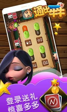 牛牛游戏哪个好玩 火爆全网6大斗牛手游