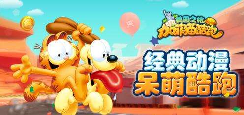 好玩的跑酷手游有什么？这些跑酷手游好玩还不腻