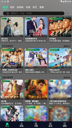 星空视频app官方版 星空视频下载免费安装