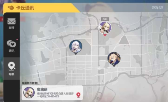 卡拉彼丘宿舍怎么换人物-卡拉彼丘宿舍换人方法介绍