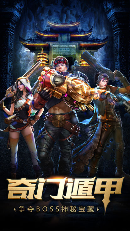 盗墓手游排行哪家强？这几款情节刺激最受好评