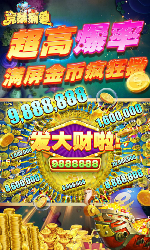 喜欢捕鱼主题的朋友，这几款热门的捕鱼手游推荐给你