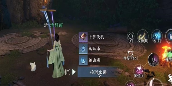 逆水寒手游卜算天机技能怎么获得-卜算天机技能获取攻略