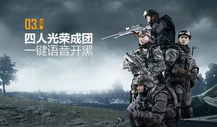 好玩的吃鸡手游有什么？最火吃鸡手游等你来玩