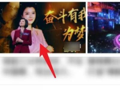 央视频手机版 央视频投屏教程