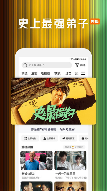 腾讯视频播放器手机版 腾讯视频播放器app下载安装