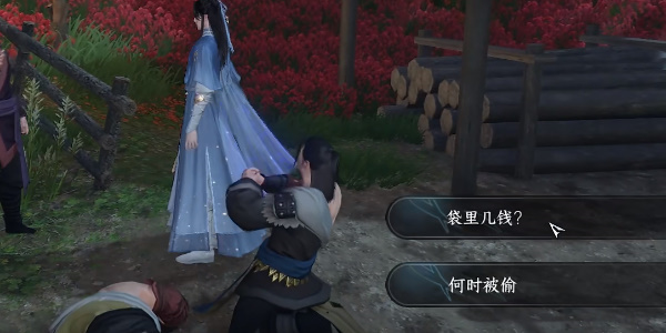 逆水寒手游盗亦有道任务怎么完成-盗亦有道任务攻略