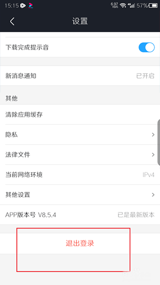 优酷最新版本切换账号教程 优酷最新版本切换账号教程