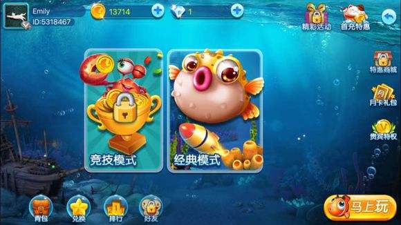 喜欢捕鱼主题的朋友，这几款热门的捕鱼手游推荐给你