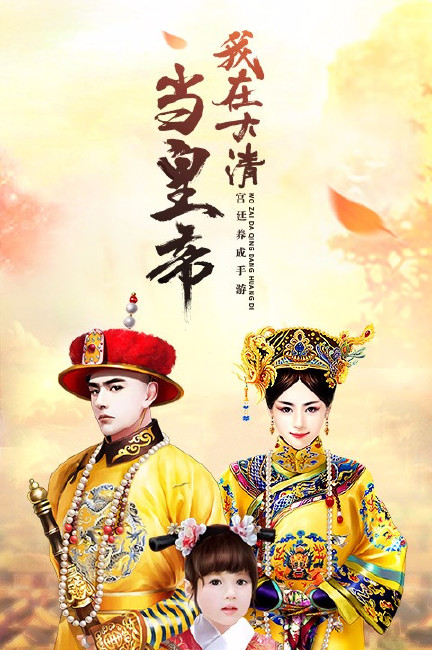 沉迷宫斗无法自拔？让穿越手游帮你圆宫廷梦