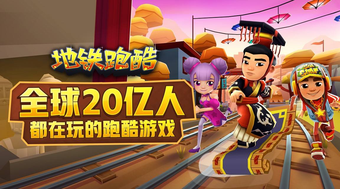 好玩的跑酷手游有什么？这些跑酷手游好玩还不腻