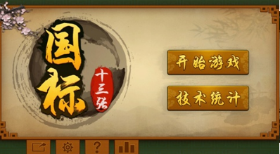 单机麻将游戏大汇总 这几款你都玩过吗？