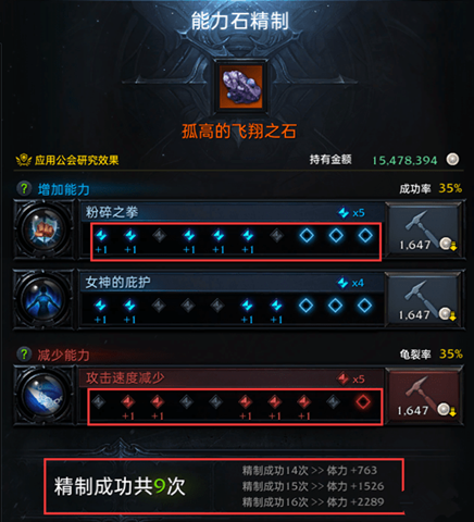 命运方舟能力石怎么获得 命运方舟能力石获得方法